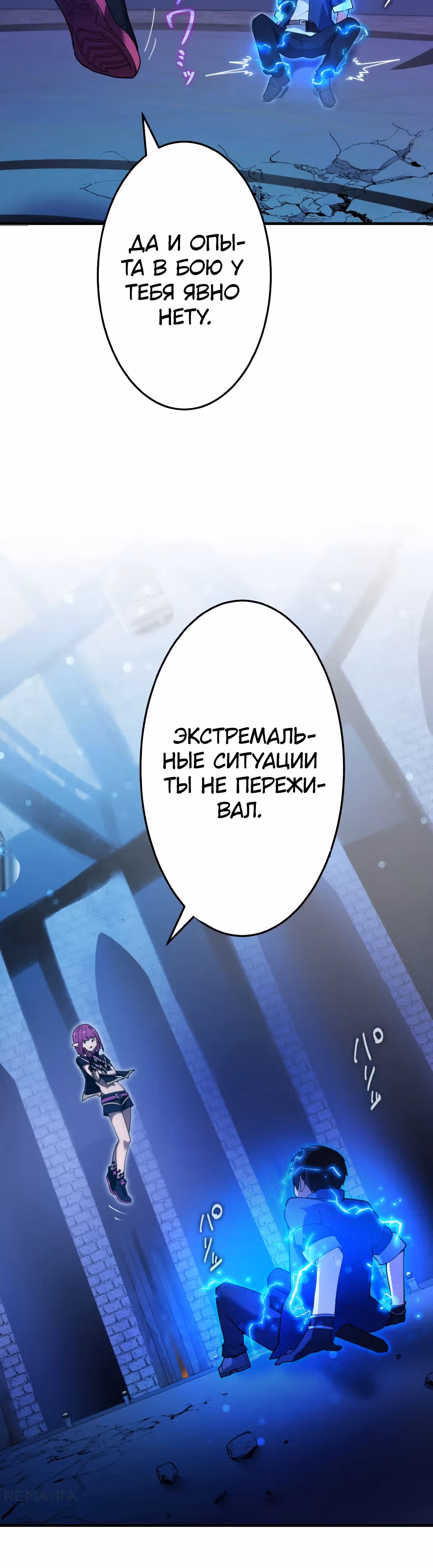 Самый неудачливый искатель приключений: от "Бога несчастий" к "Удаче 999999999 уровня" — Том 1 · Глава 6, страница 14