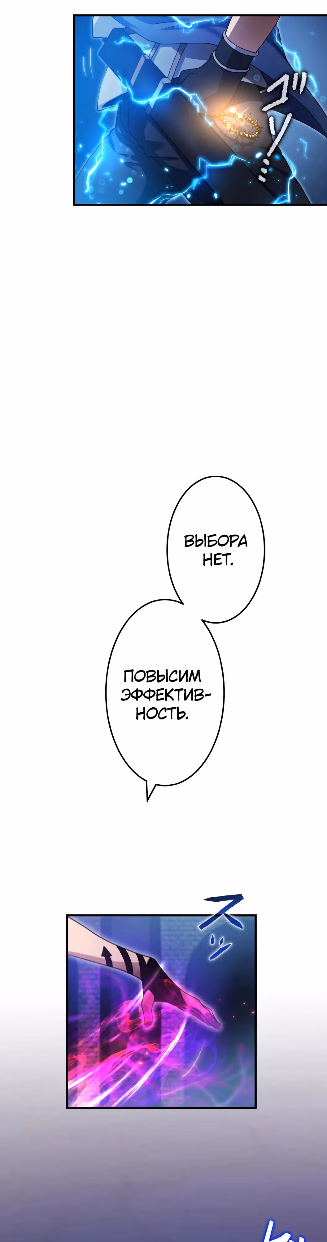 Самый неудачливый искатель приключений: от "Бога несчастий" к "Удаче 999999999 уровня" — Том 1 · Глава 6, страница 19