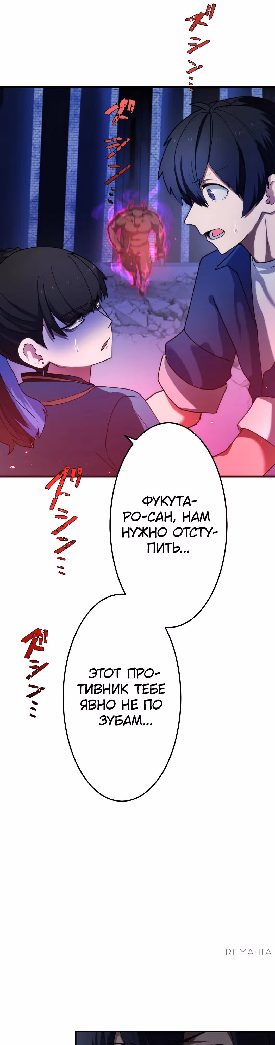 Самый неудачливый искатель приключений: от "Бога несчастий" к "Удаче 999999999 уровня" — Том 1 · Глава 6, страница 34
