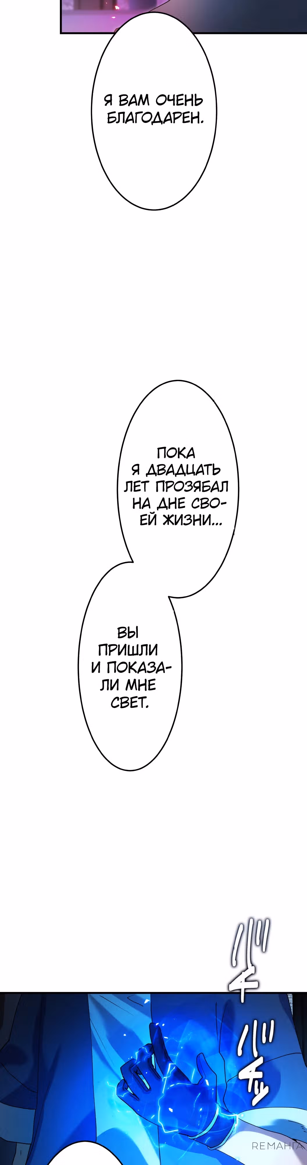 Самый неудачливый искатель приключений: от "Бога несчастий" к "Удаче 999999999 уровня" — Том 1 · Глава 6, страница 63