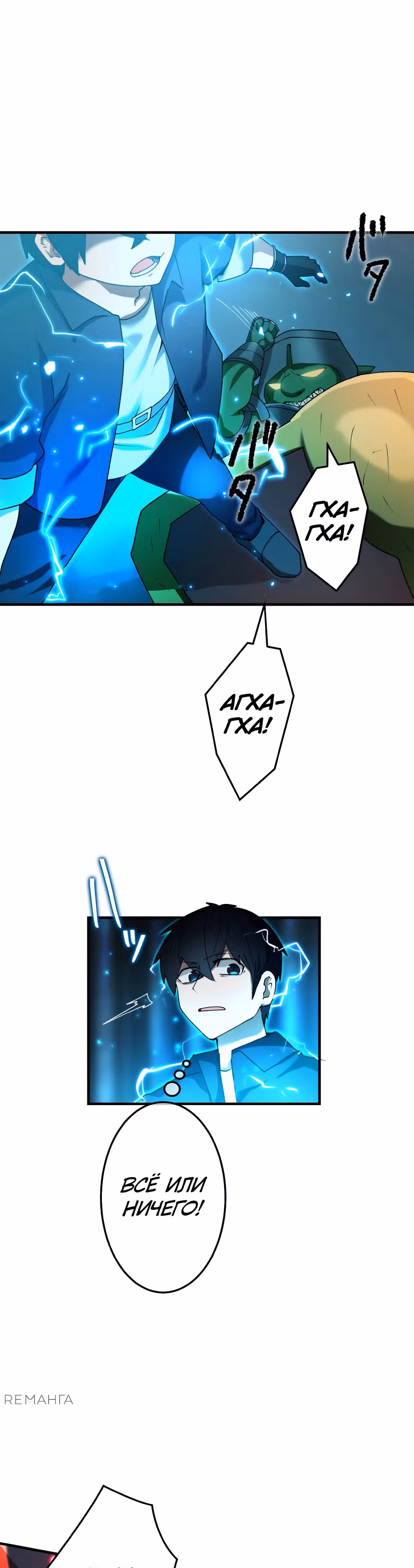 Самый неудачливый искатель приключений: от "Бога несчастий" к "Удаче 999999999 уровня" — Том 1 · Глава 6, страница 74