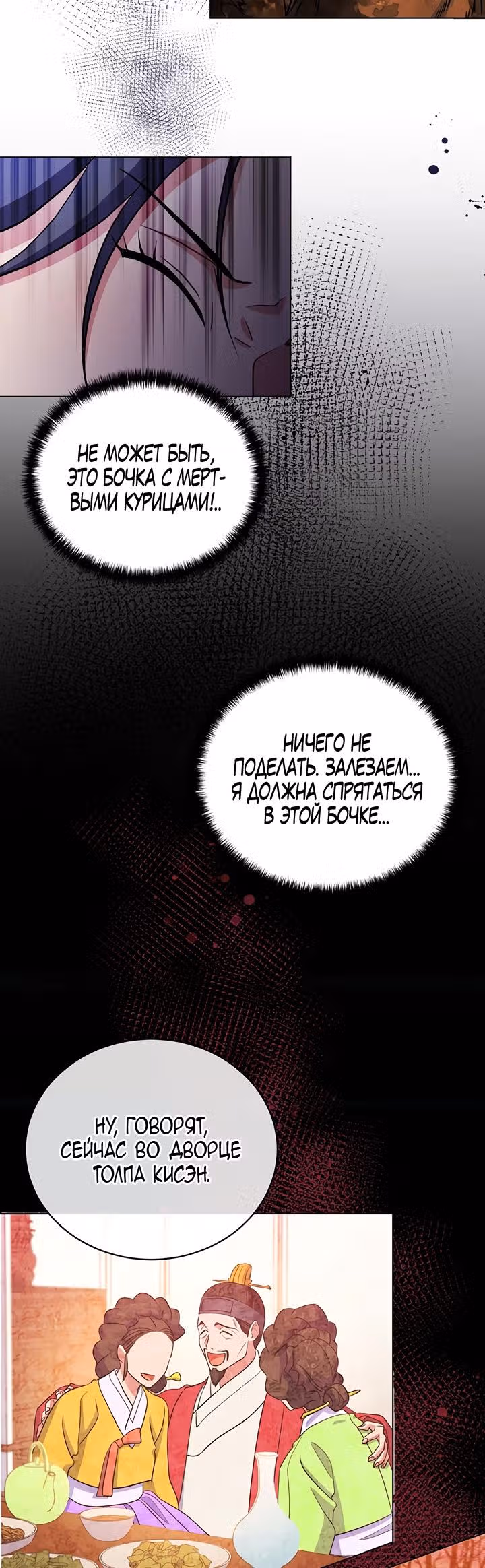 Принцесса Соян и Хэчхи — Том 1 · Глава 6, страница 16