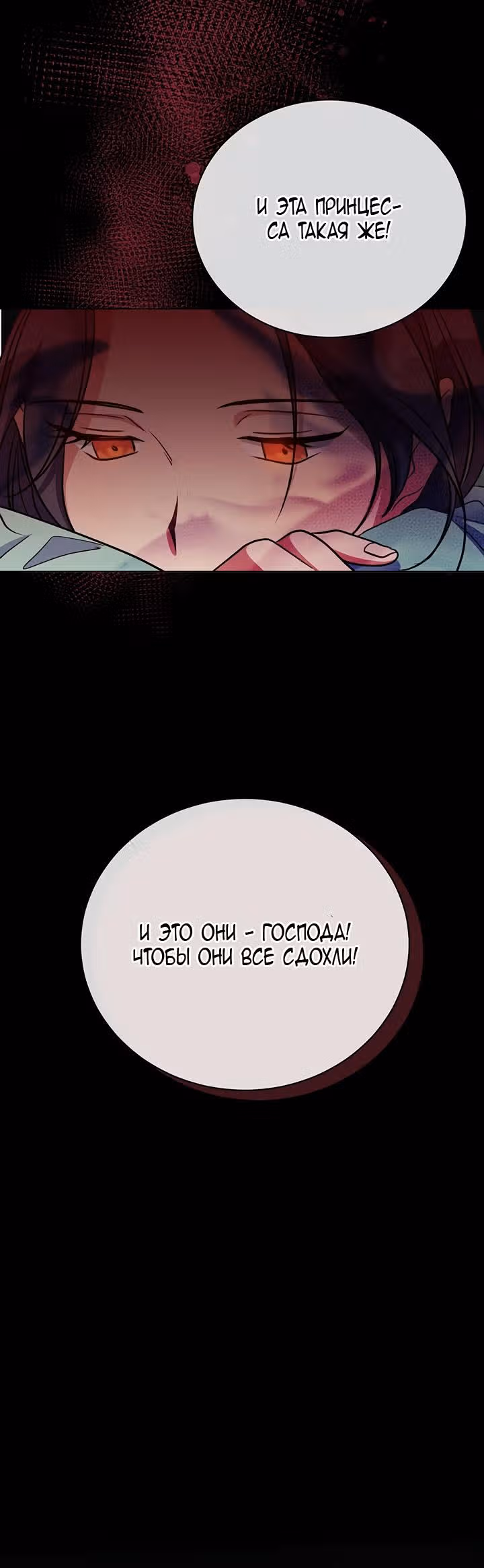 Принцесса Соян и Хэчхи — Том 1 · Глава 6, страница 18
