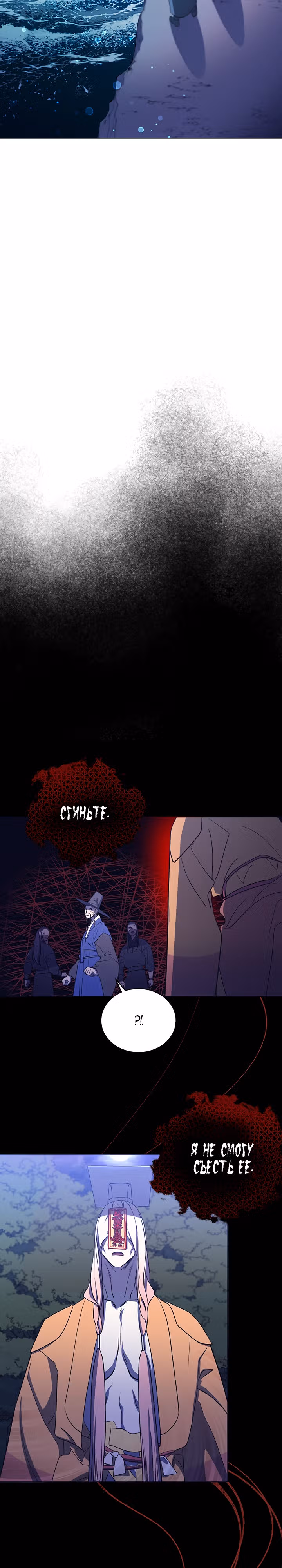 Принцесса Соян и Хэчхи — Том 1 · Глава 7, страница 18