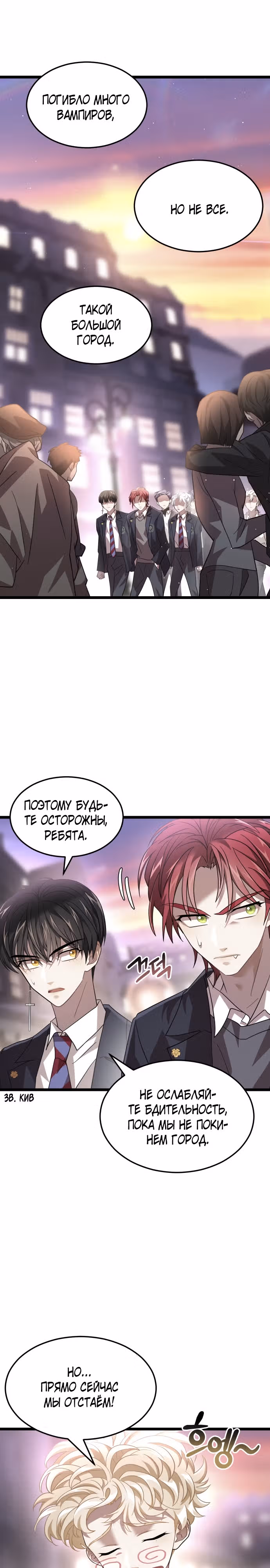 ТЕМНАЯ ЛУНА: Кровавый алтарь — Том 2 · Глава 50, страница 28