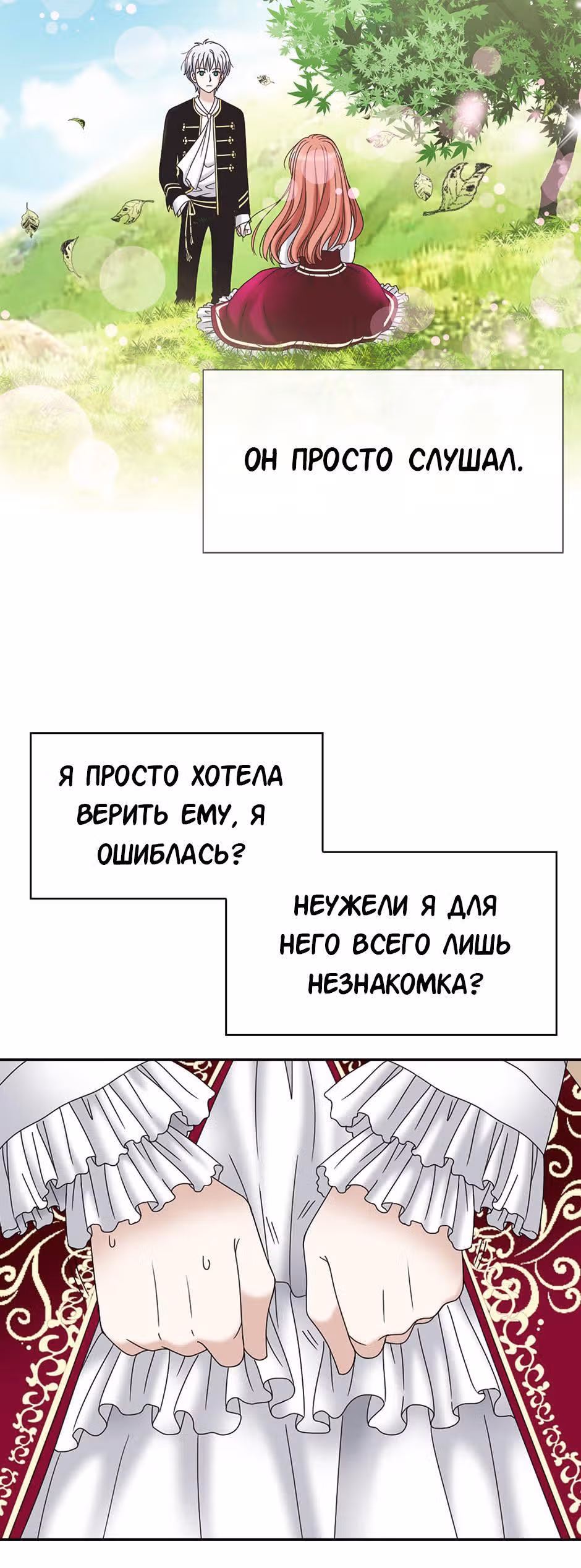 Академия вампиров — Том 1 · Глава 6, страница 8