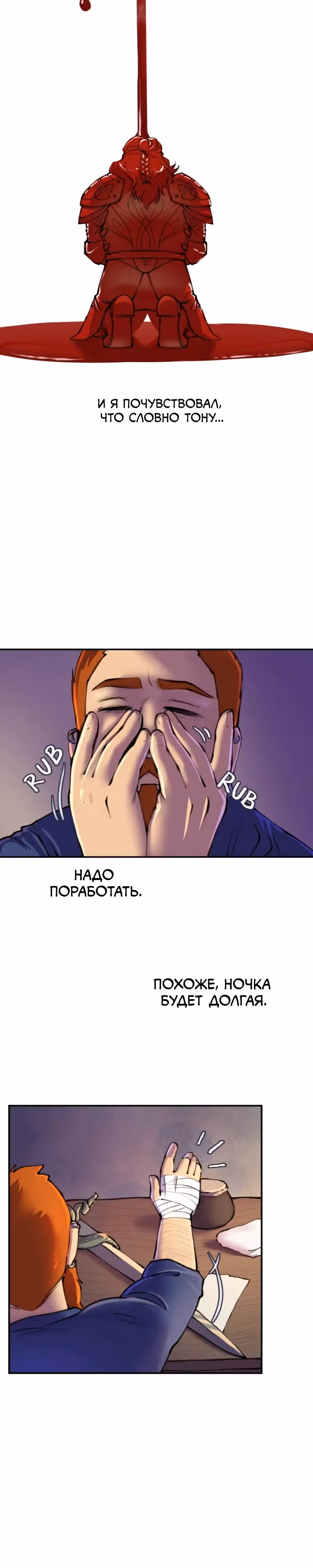 Чары для кузнеца — Том 1 · Глава 32, страница 13