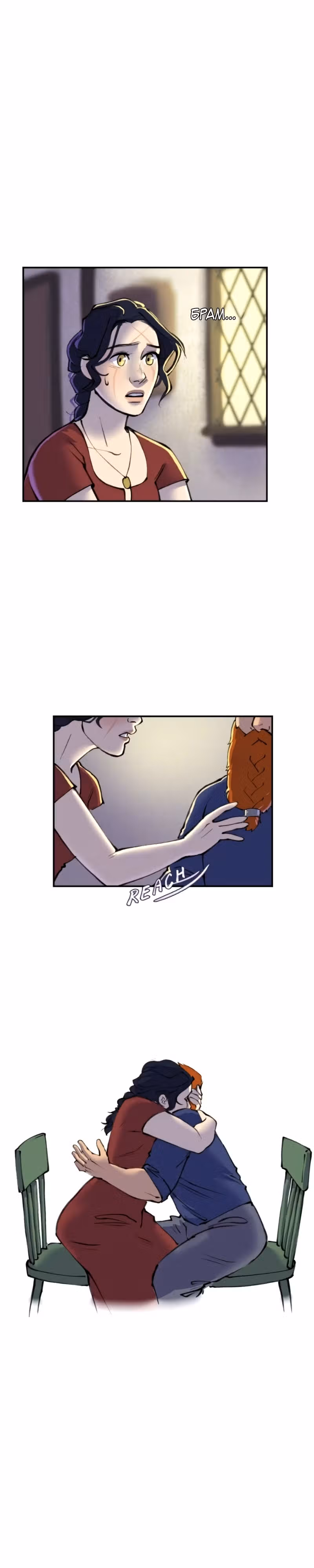 Чары для кузнеца — Том 1 · Глава 32, страница 9