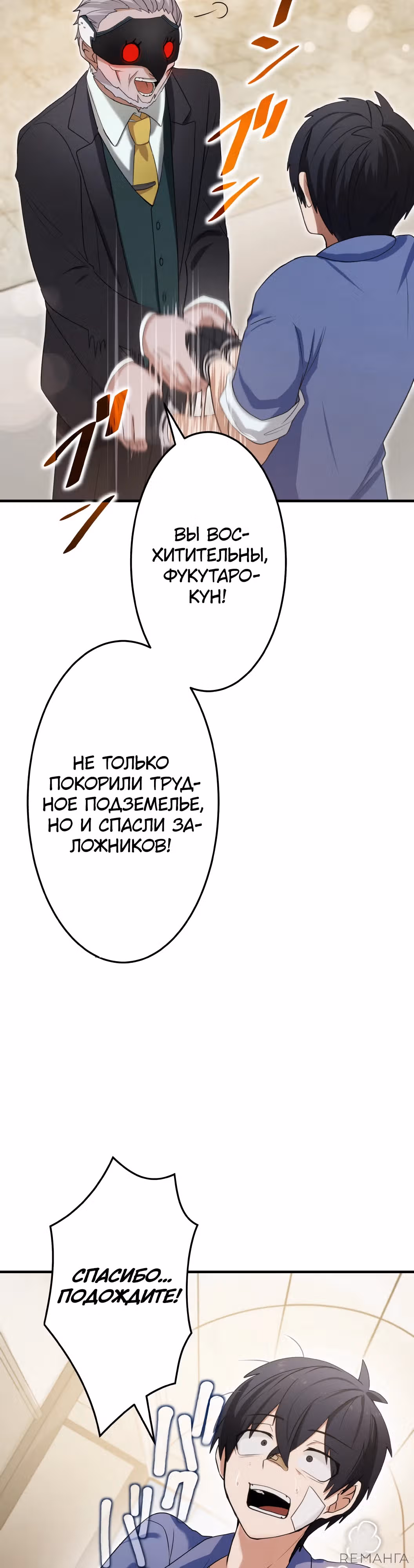 Самый неудачливый искатель приключений: от "Бога несчастий" к "Удаче 999999999 уровня" — Том 1 · Глава 7, страница 46
