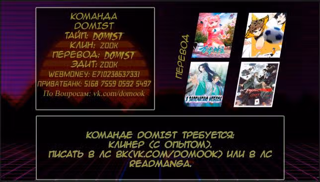 Игрушечный дух — Том 1 · Глава 2, страница 9