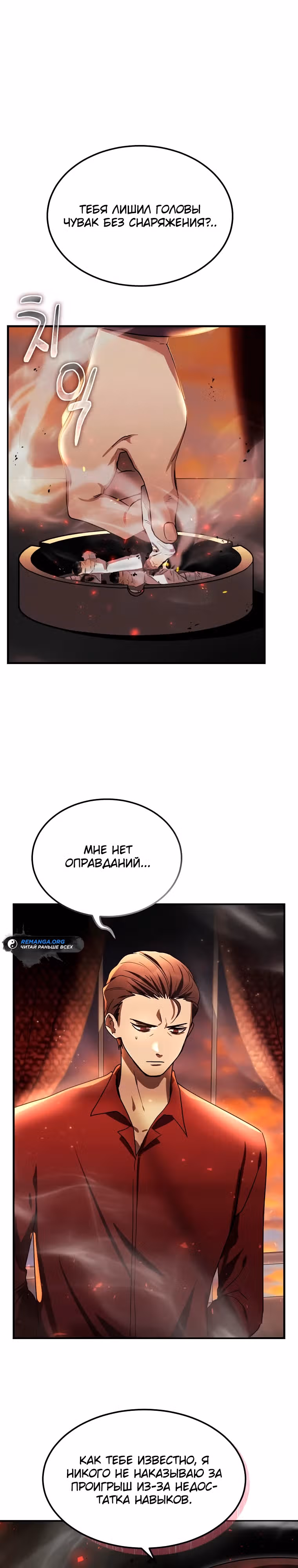 Создание мифического оружия вернувшимся гением-игроком — Том 1 · Глава 7, страница 3