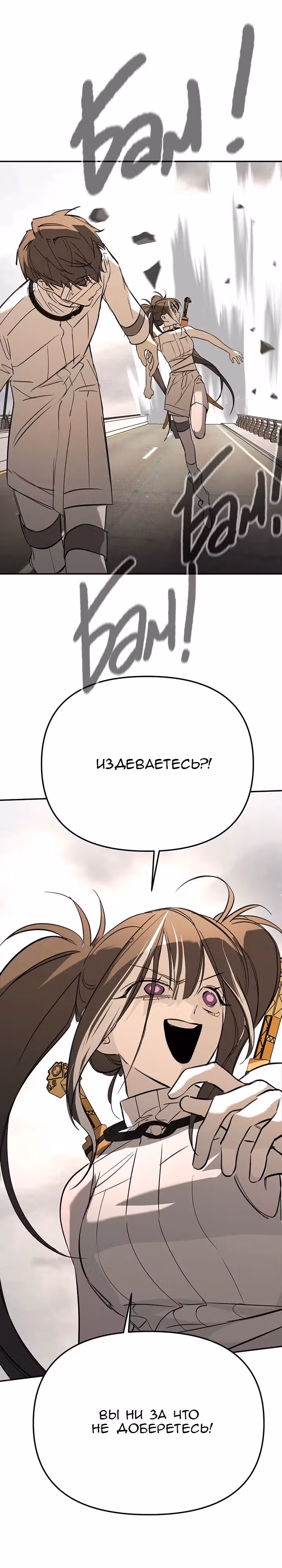 Круг зла — Том 1 · Глава 28, страница 30