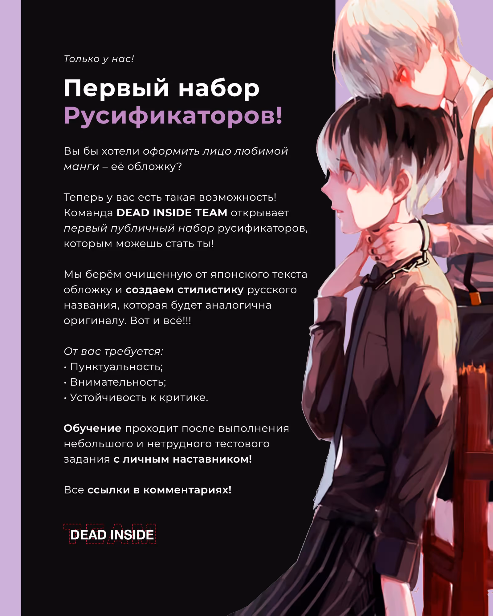 Смертник — Том 1 · Глава 55, страница 18