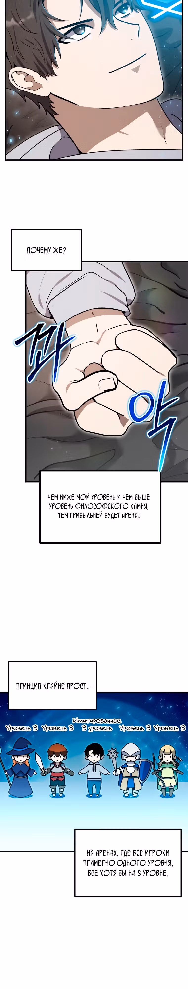 Создание мифического оружия вернувшимся гением-игроком — Том 1 · Глава 8, страница 4