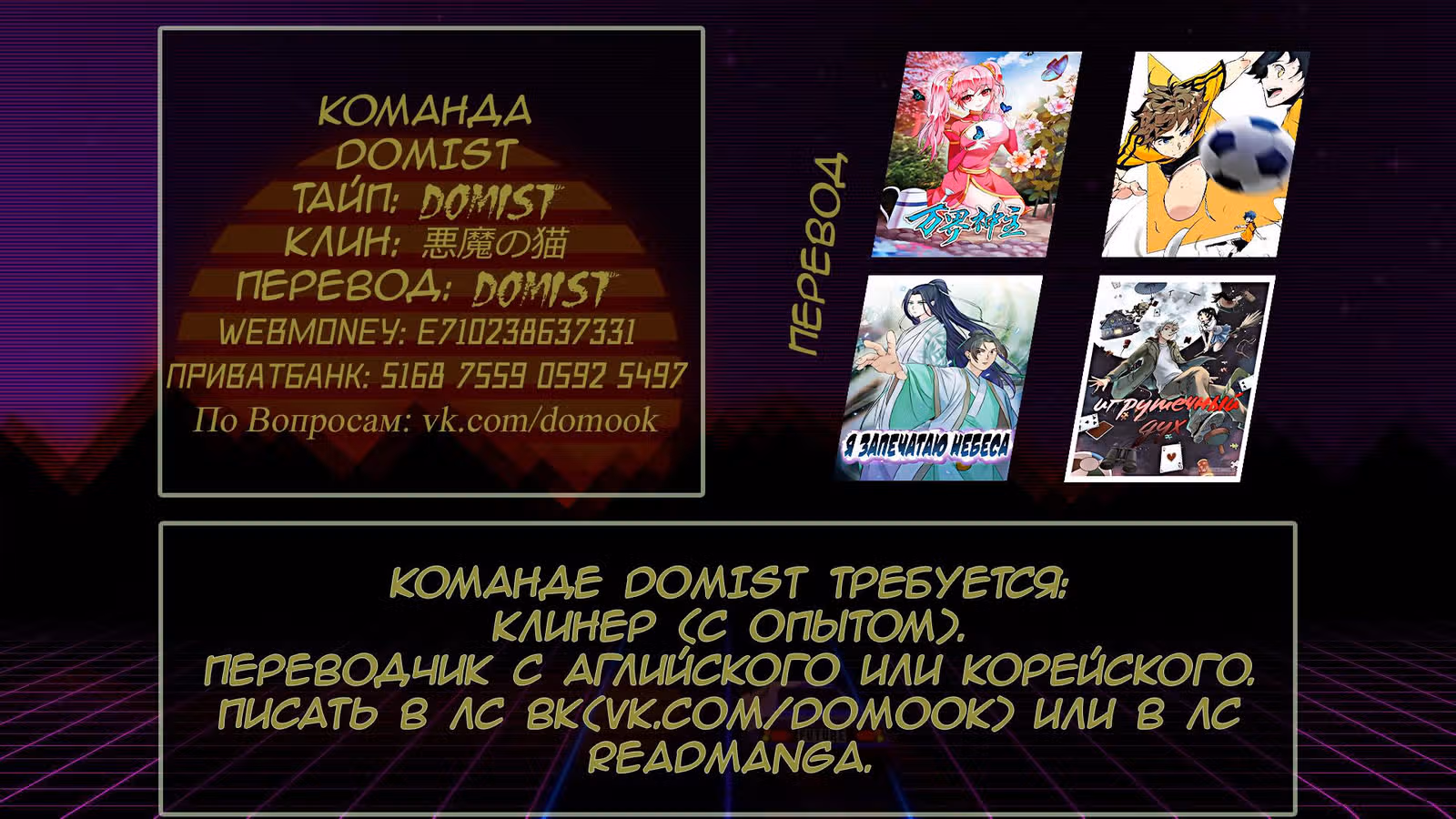 Игрушечный дух — Том 1 · Глава 8, страница 8