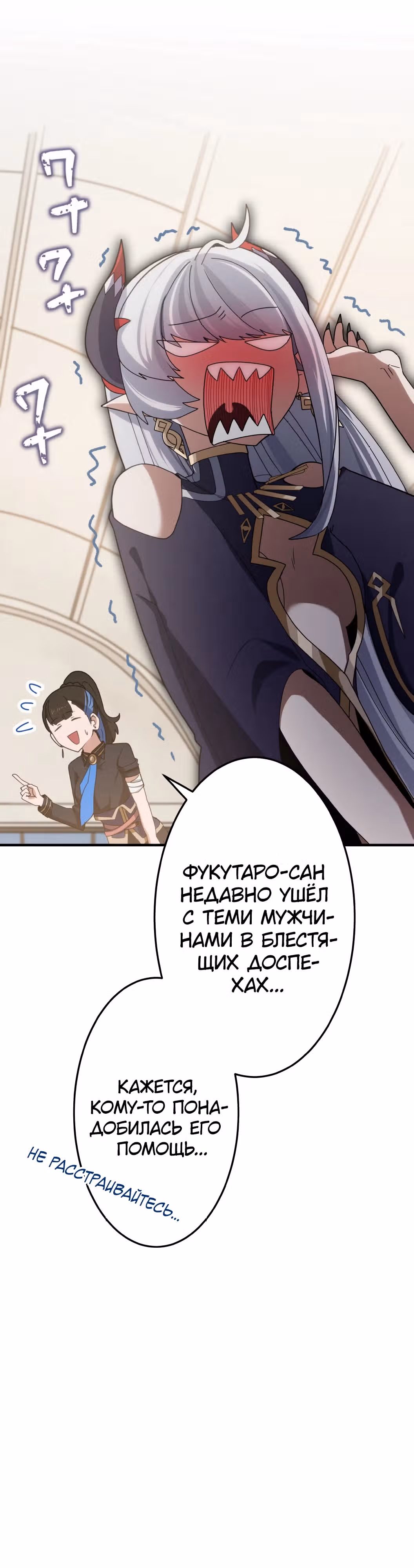 Самый неудачливый искатель приключений: от "Бога несчастий" к "Удаче 999999999 уровня" — Том 1 · Глава 8, страница 5