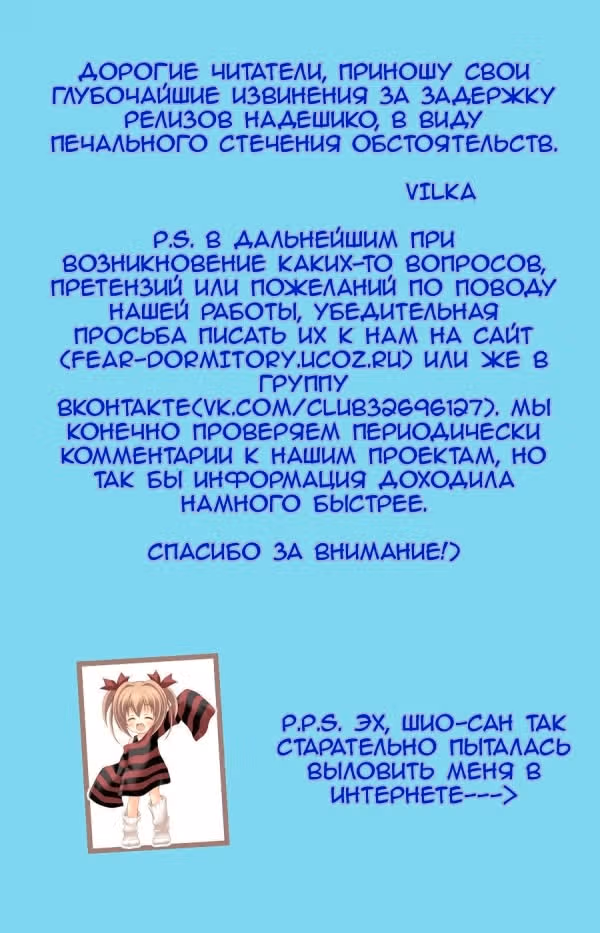 Семь обличий Ямато Надэсико — Том 6 · Глава 70, страница 42