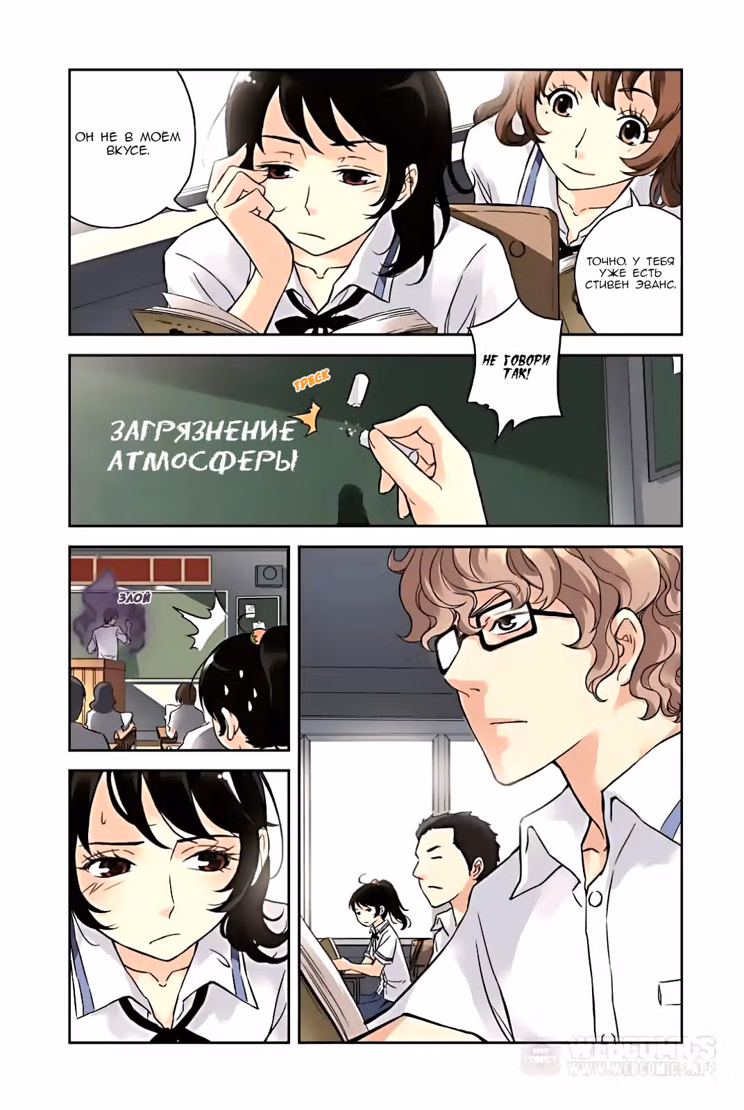 Игрушечный дух — Том 1 · Глава 9, страница 3