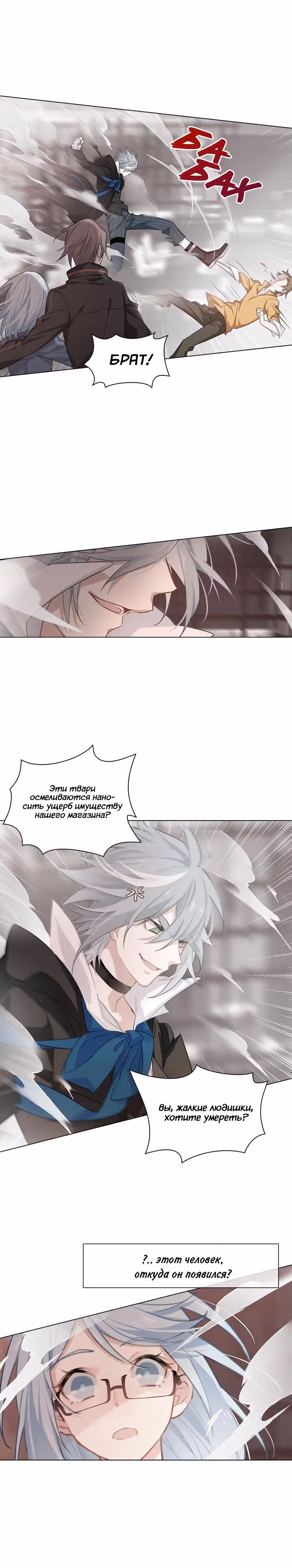 Мяу! Помогите, менеджер! — Том 1 · Глава 3, страница 3
