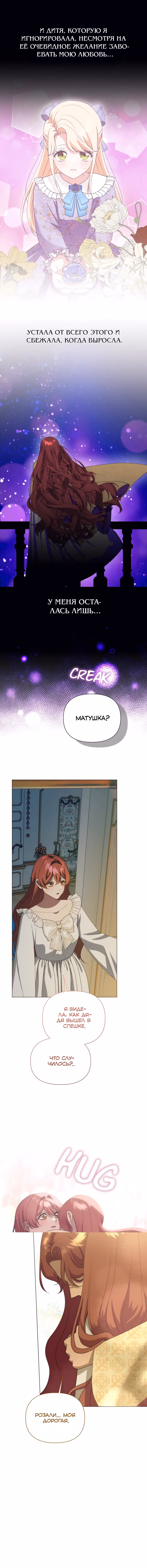Мой Великий Герцог — Том 1 · Глава 62, страница 7