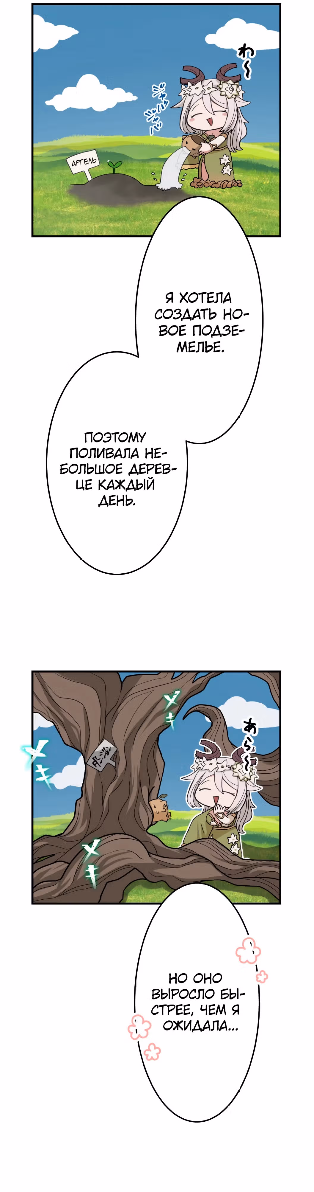 Самый неудачливый искатель приключений: от "Бога несчастий" к "Удаче 999999999 уровня" — Том 1 · Глава 9, страница 13