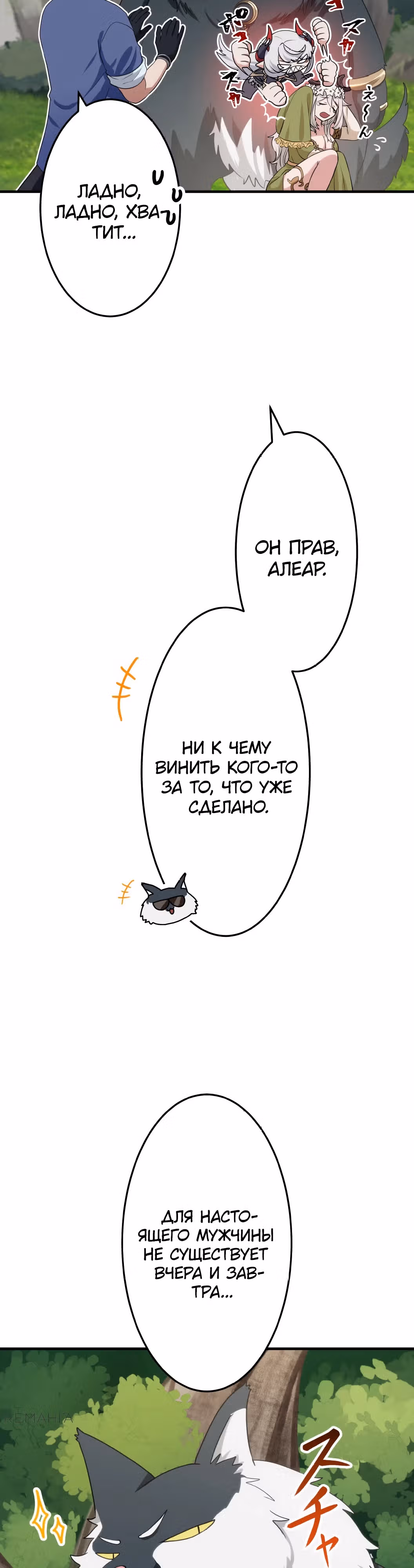 Самый неудачливый искатель приключений: от "Бога несчастий" к "Удаче 999999999 уровня" — Том 1 · Глава 9, страница 15