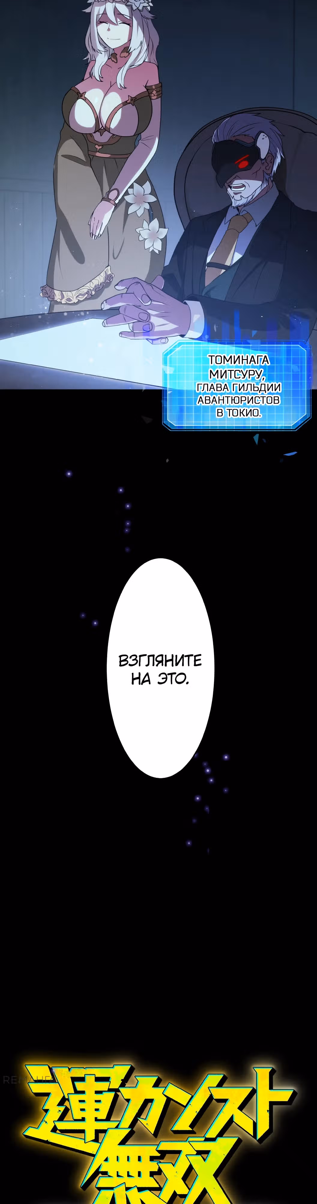 Самый неудачливый искатель приключений: от "Бога несчастий" к "Удаче 999999999 уровня" — Том 1 · Глава 9, страница 3