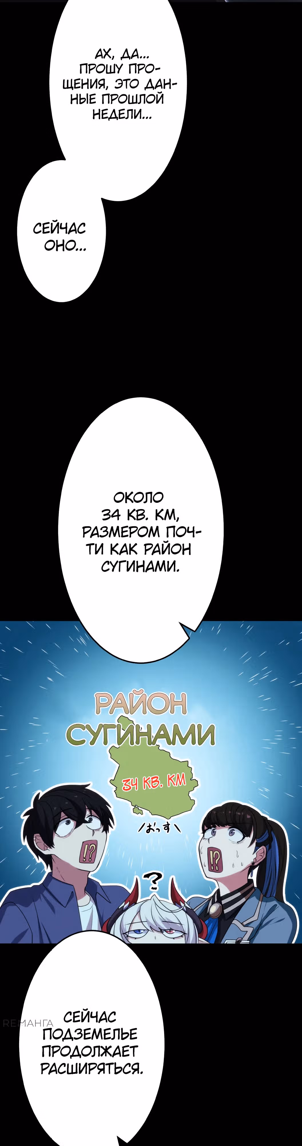 Самый неудачливый искатель приключений: от "Бога несчастий" к "Удаче 999999999 уровня" — Том 1 · Глава 9, страница 7