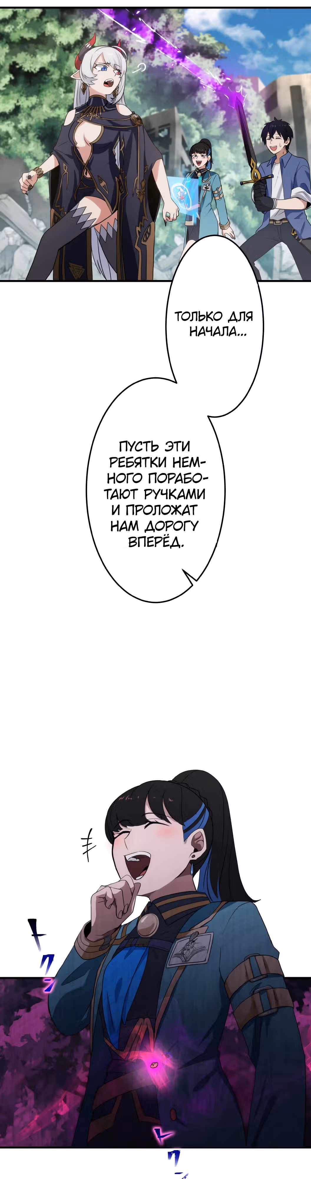 Самый неудачливый искатель приключений: от "Бога несчастий" к "Удаче 999999999 уровня" — Том 1 · Глава 9, страница 61