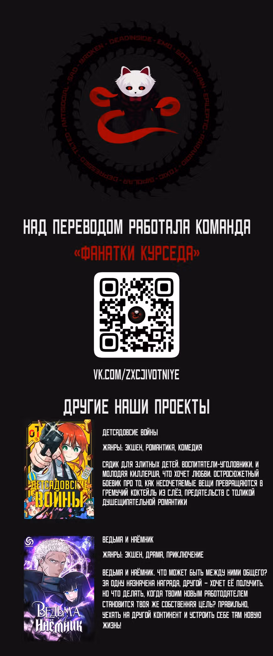 Самый неудачливый искатель приключений: от "Бога несчастий" к "Удаче 999999999 уровня" — Том 1 · Глава 9, страница 63