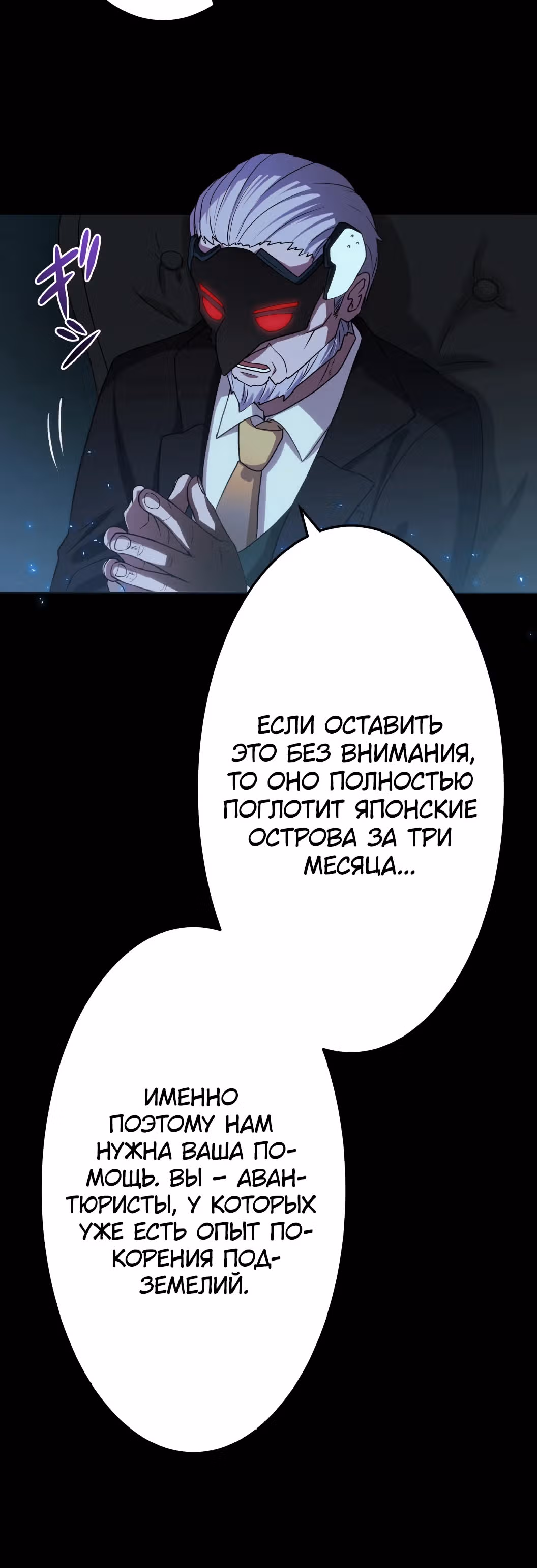 Самый неудачливый искатель приключений: от "Бога несчастий" к "Удаче 999999999 уровня" — Том 1 · Глава 9, страница 8