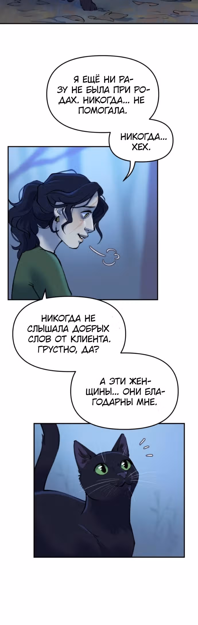 Чары для кузнеца — Том 1 · Глава 43, страница 12