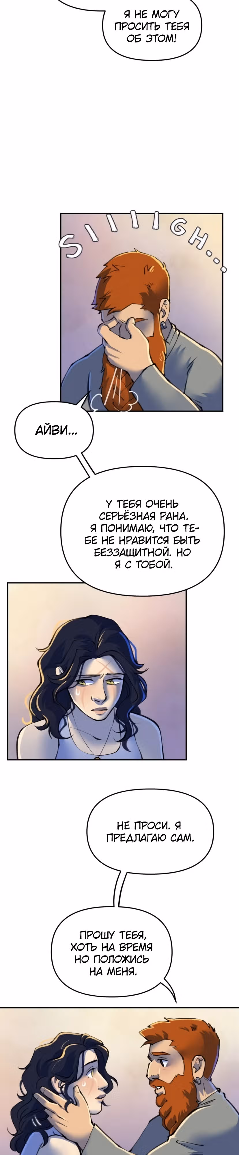 Чары для кузнеца — Том 1 · Глава 47, страница 10
