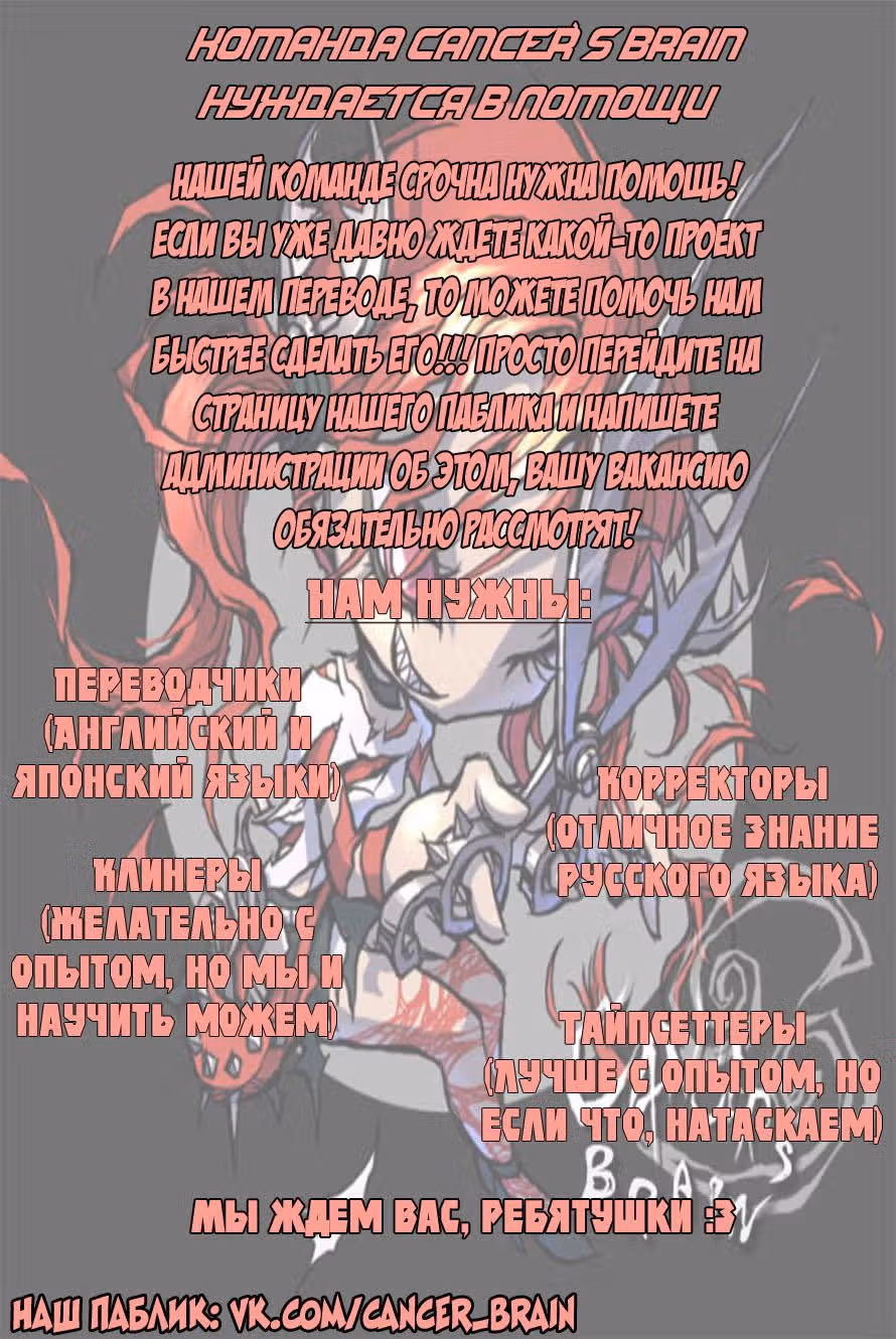 Доспехи самурая — Том 1 · Глава 4, страница 20