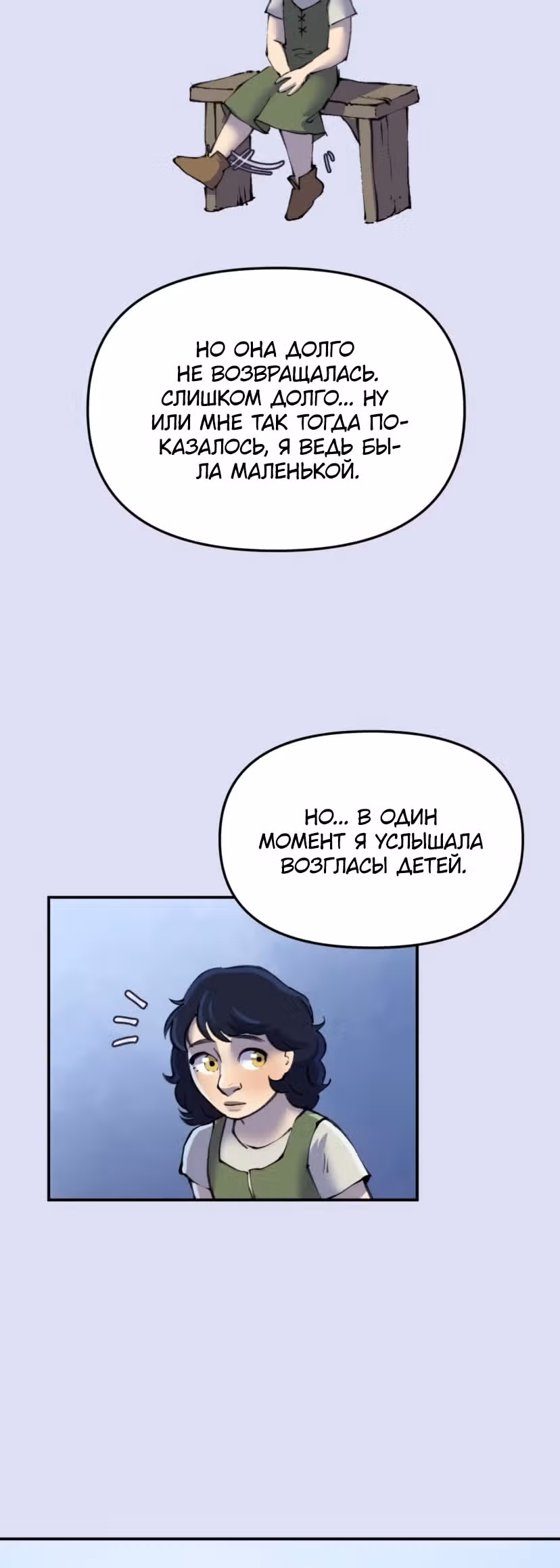 Чары для кузнеца — Том 1 · Глава 48, страница 7