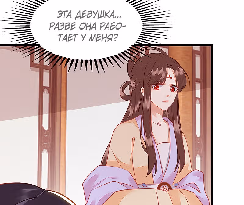 Перерождение Императрицы — Том 1 · Глава 146, страница 32