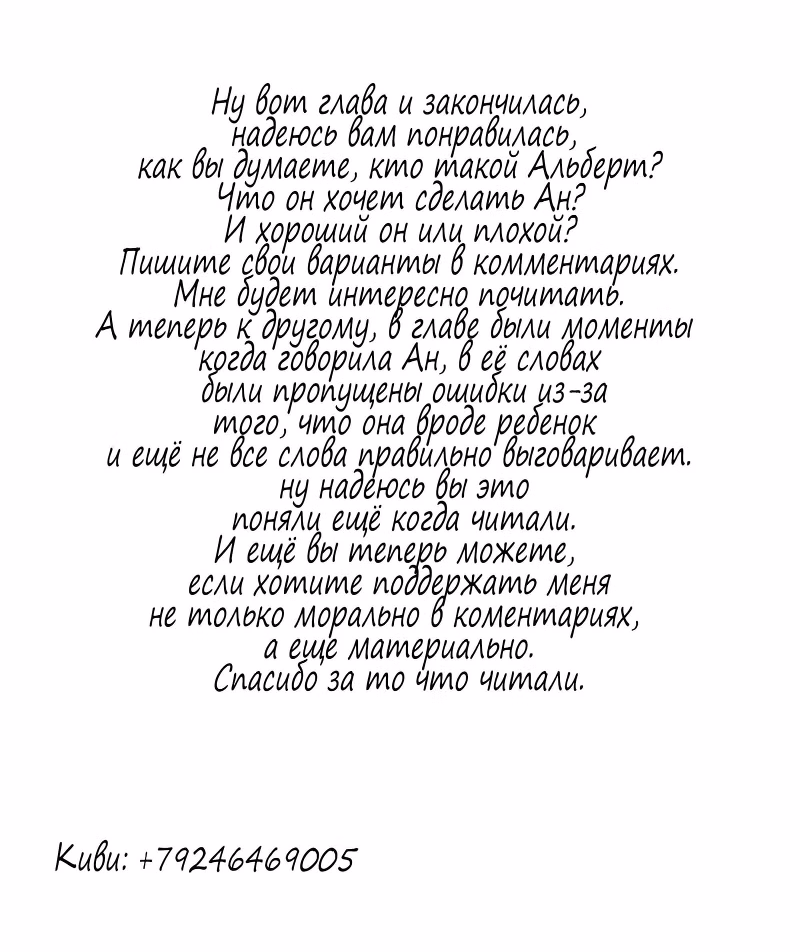 Я стала мамой десяти детей сильнейшего демона в другом мире — Том 1 · Глава 4, страница 38