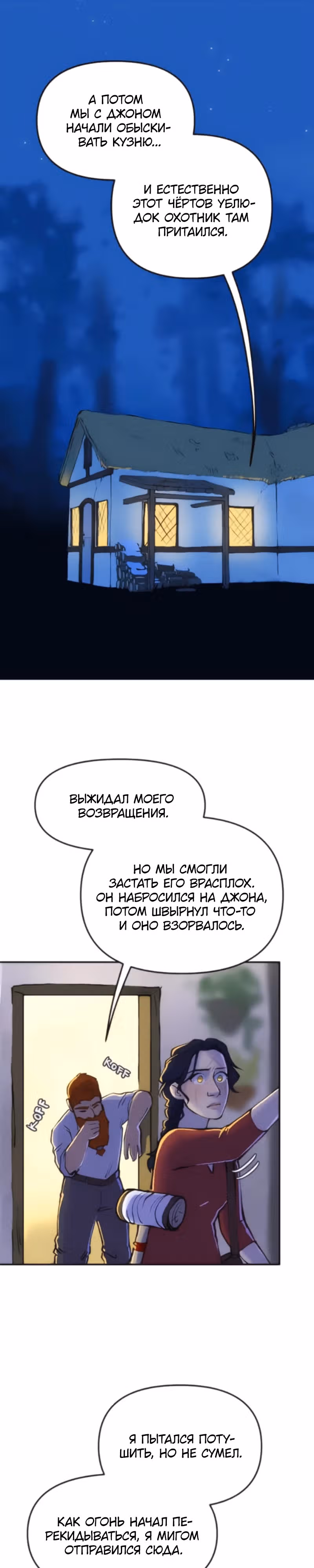 Чары для кузнеца — Том 1 · Глава 50, страница 1
