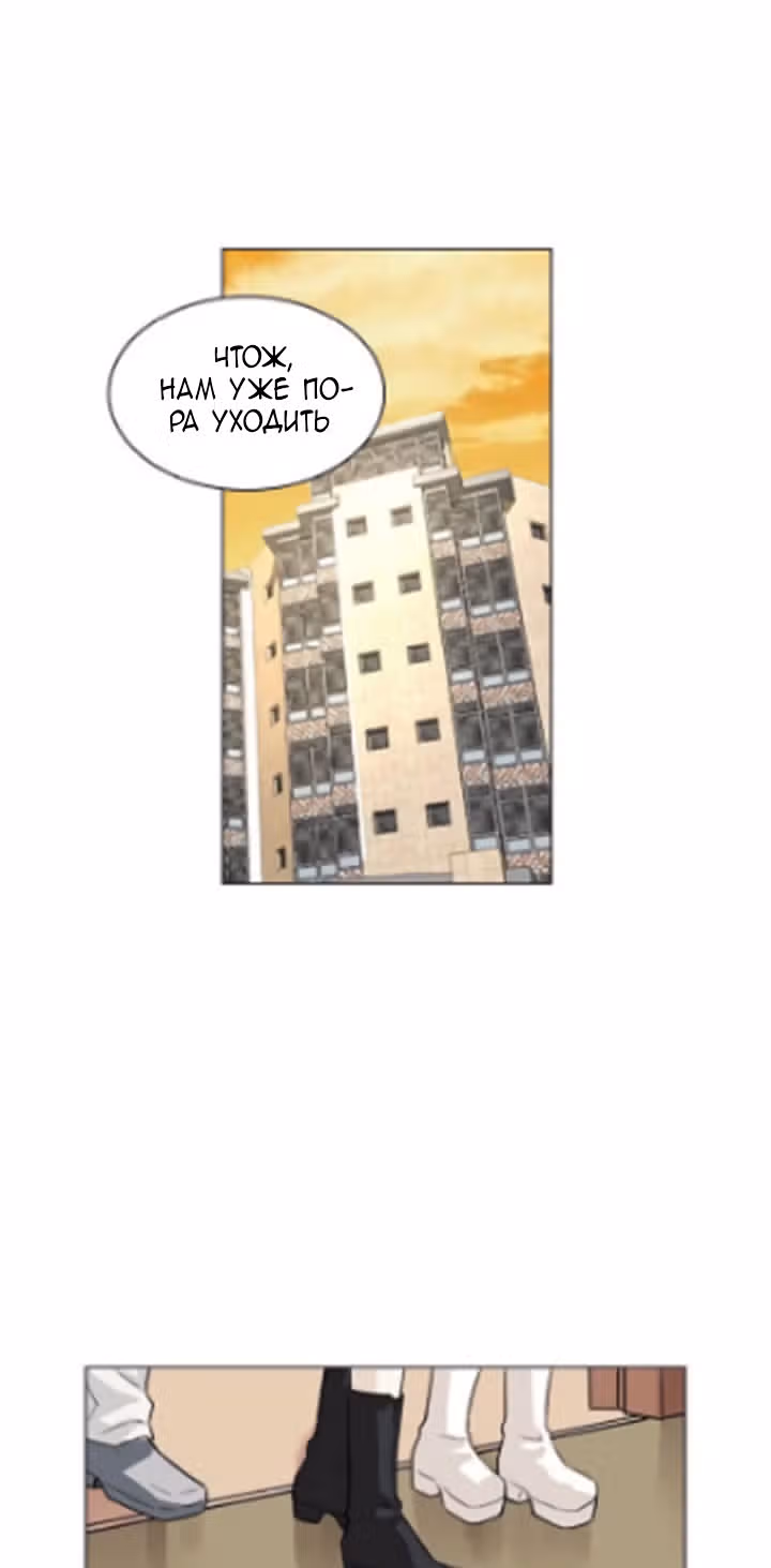 Мяу! Помогите, менеджер! — Том 1 · Глава 8, страница 34