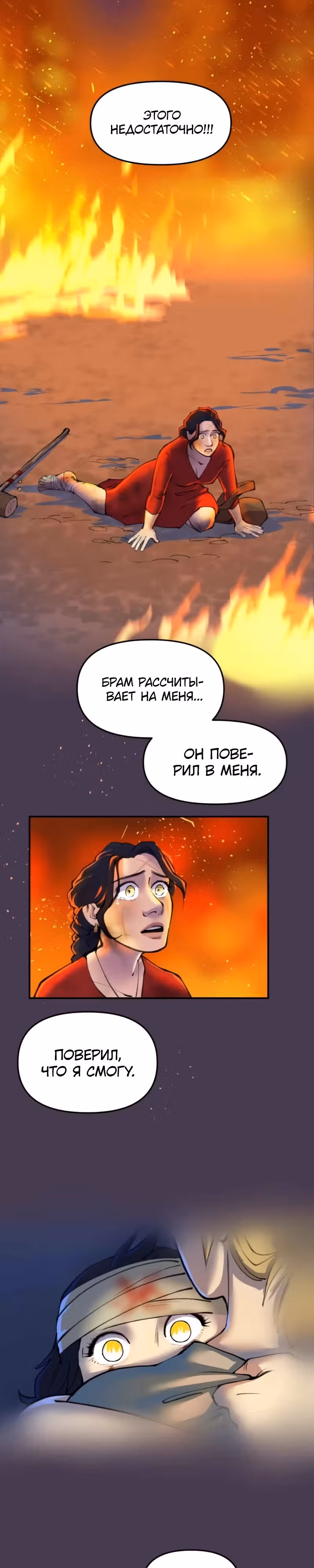 Чары для кузнеца — Том 1 · Глава 51, страница 11