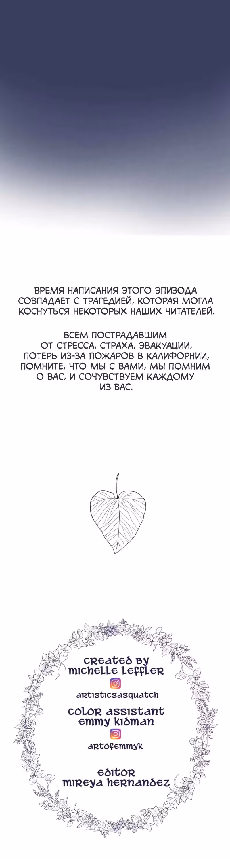 Чары для кузнеца — Том 1 · Глава 51, страница 19