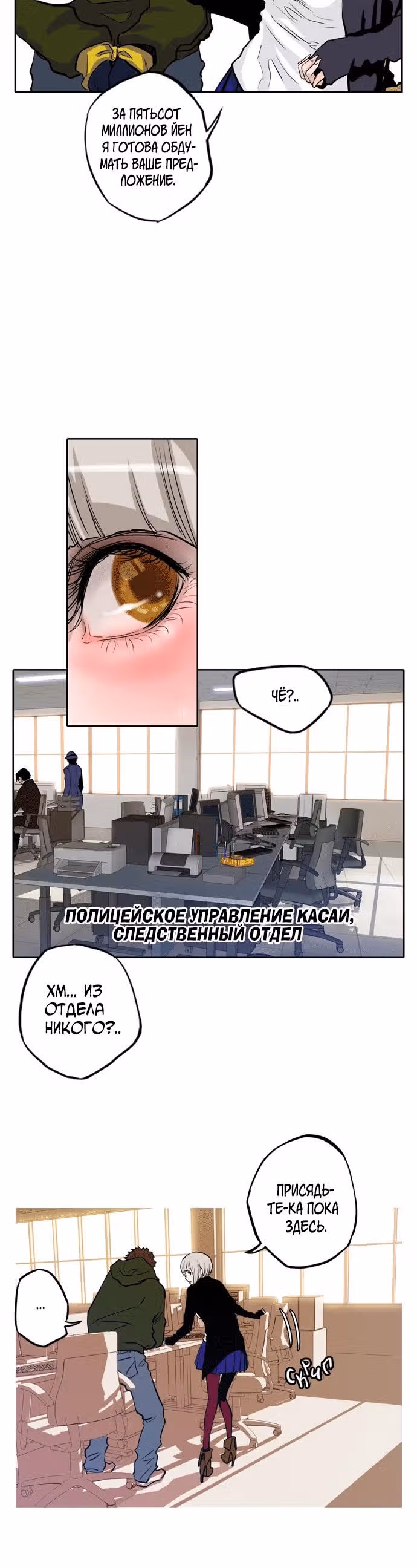 Jade — Том 1 · Глава 2, страница 3