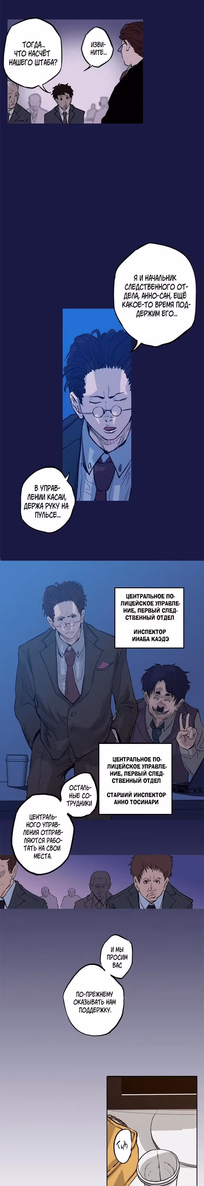 Jade — Том 1 · Глава 2, страница 7
