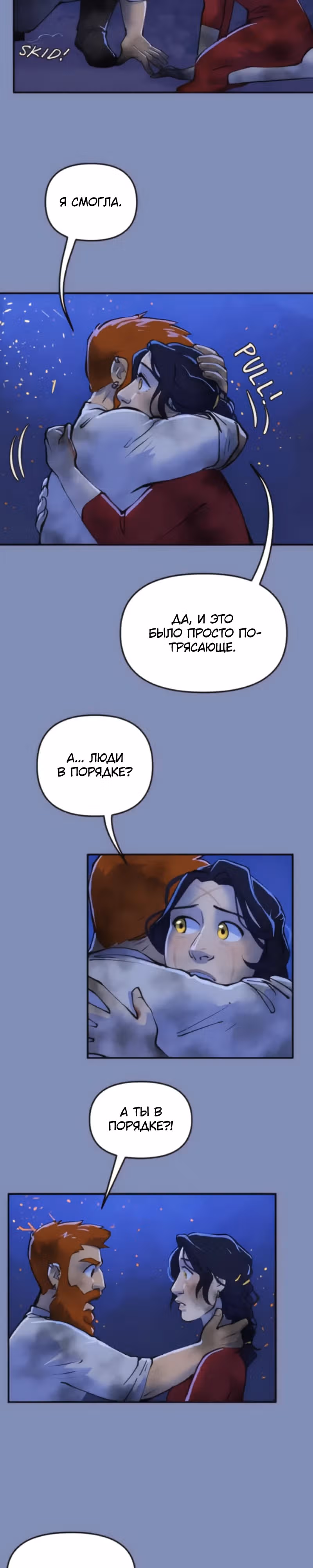 Чары для кузнеца — Том 1 · Глава 52, страница 2