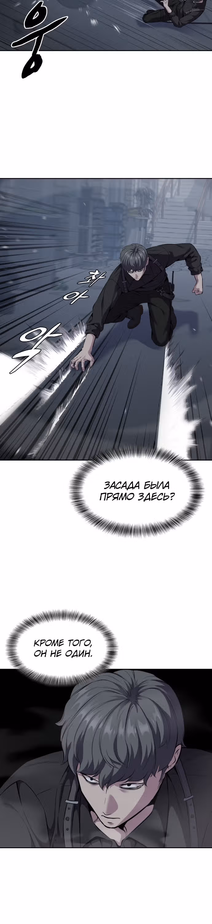 Жнец смерти — Том 2 · Глава 15, страница 20