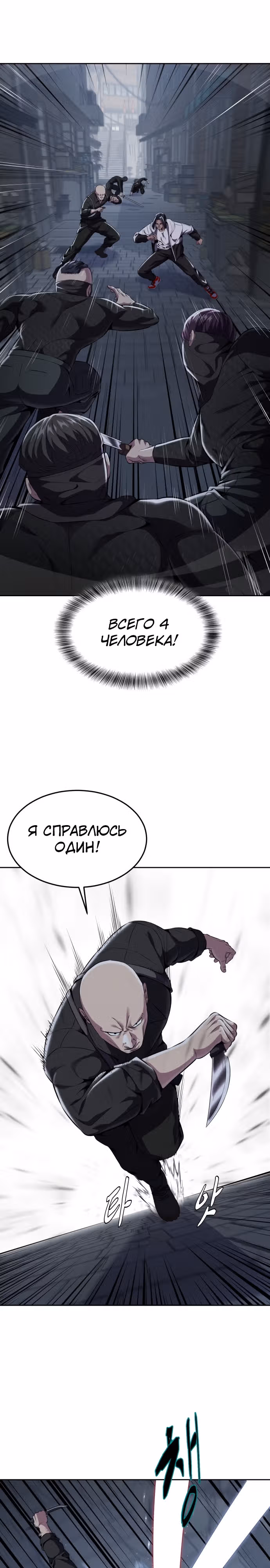 Жнец смерти — Том 2 · Глава 15, страница 21