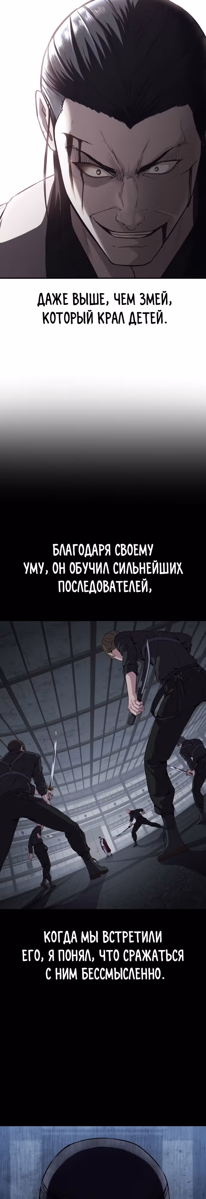 Жнец смерти — Том 2 · Глава 15, страница 42