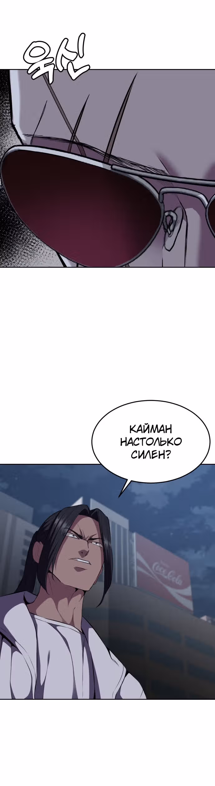 Жнец смерти — Том 2 · Глава 15, страница 48
