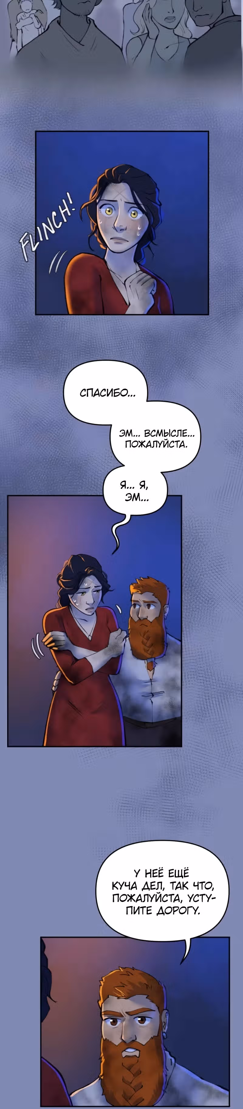 Чары для кузнеца — Том 1 · Глава 53, страница 7