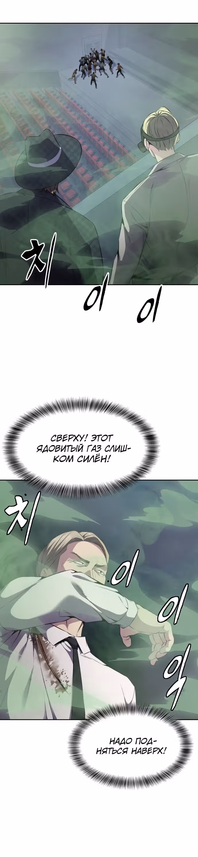 Жнец смерти — Том 2 · Глава 16, страница 36